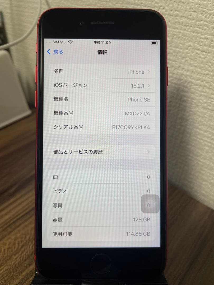 M5【即日発送】iPhoneSE(第2世代)PRODUCTRED 128GB