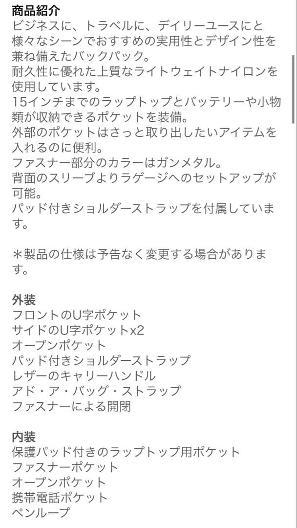 【美品】TUMI ヴォヤジュール　Voyageur ハレ　バックパック リュック