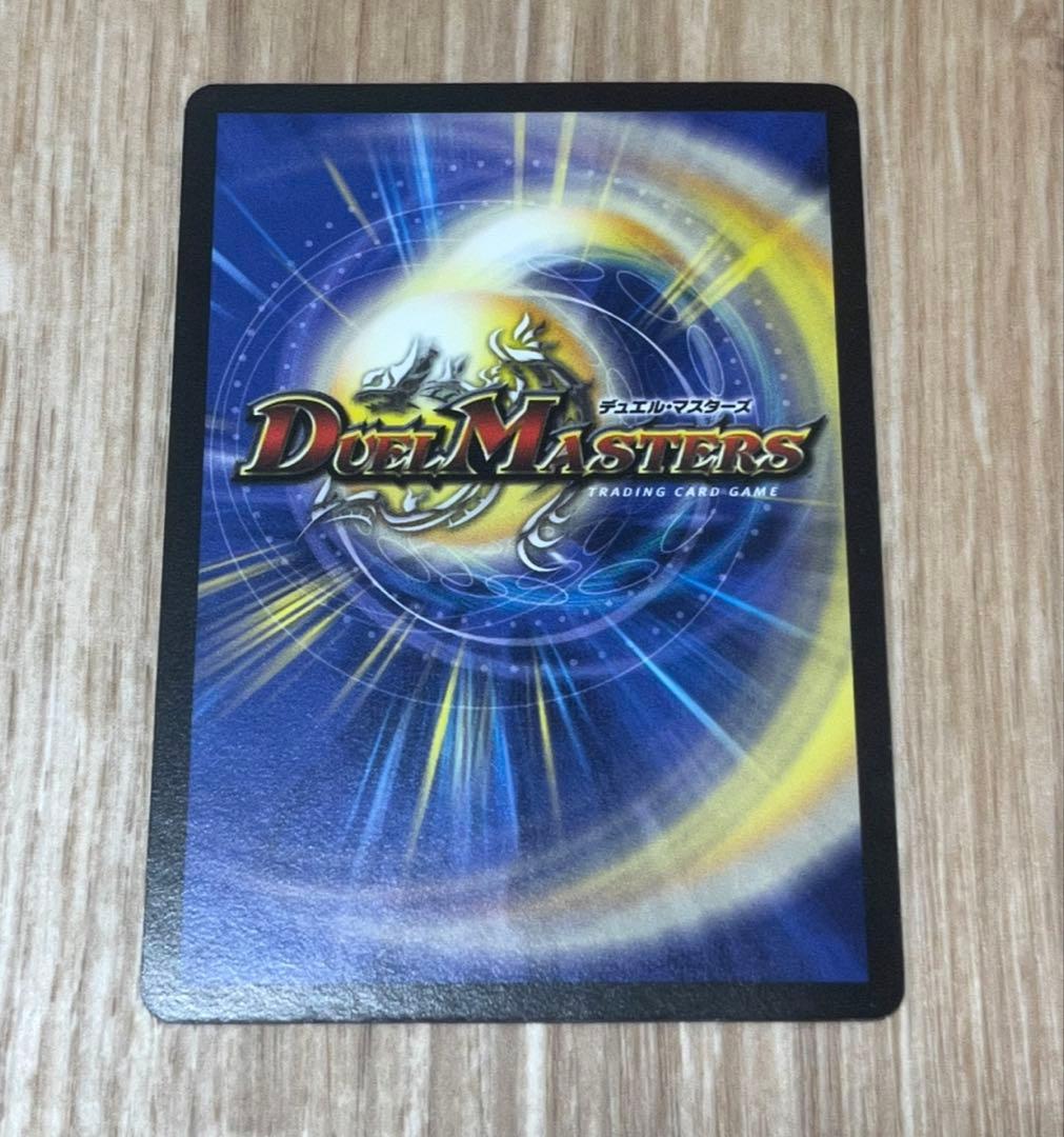 デュエマ　結界するブロークン・ホーン　プロモ