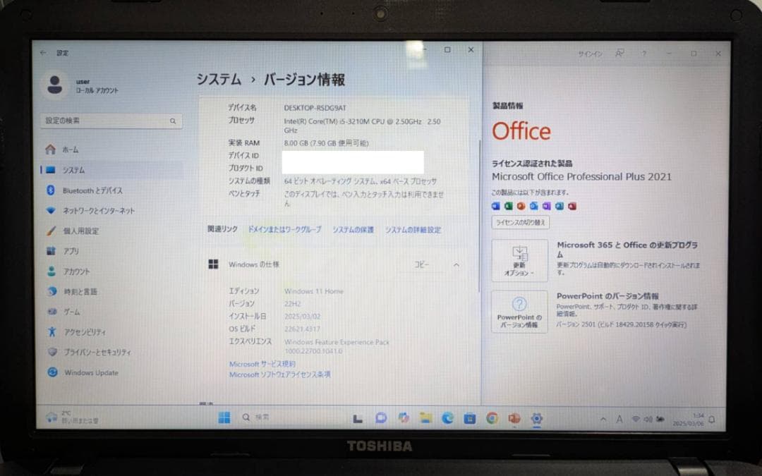 【お手頃価格】dynabook / SSD120GB / Windows11