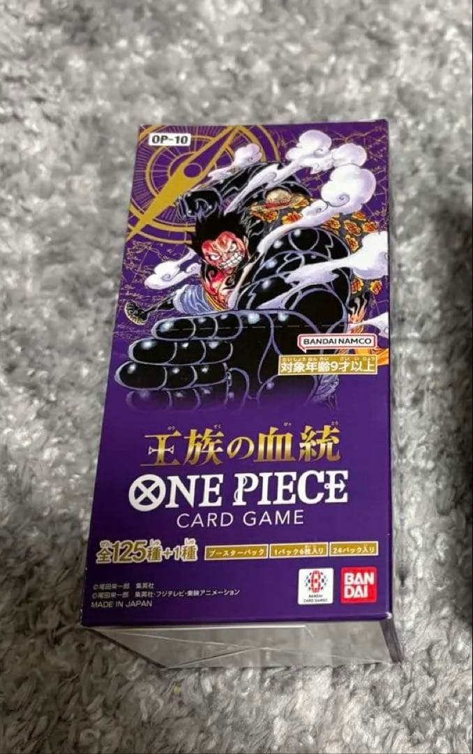 ワンピースカードゲーム【王族の血統】【新たなる皇帝】テープ付き未開封