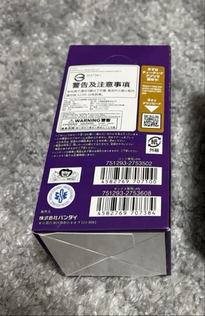 ワンピースカードゲーム【王族の血統】【新たなる皇帝】テープ付き未開封