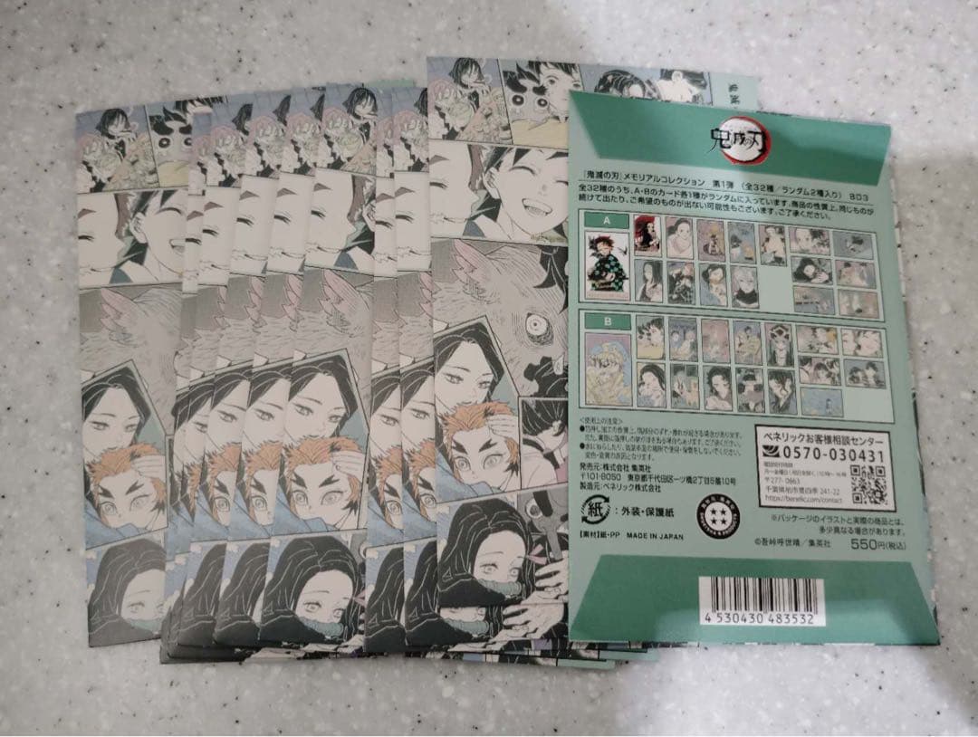 『鬼滅の刃』メモリアルコレクション　第1弾　10パック　新品未開封