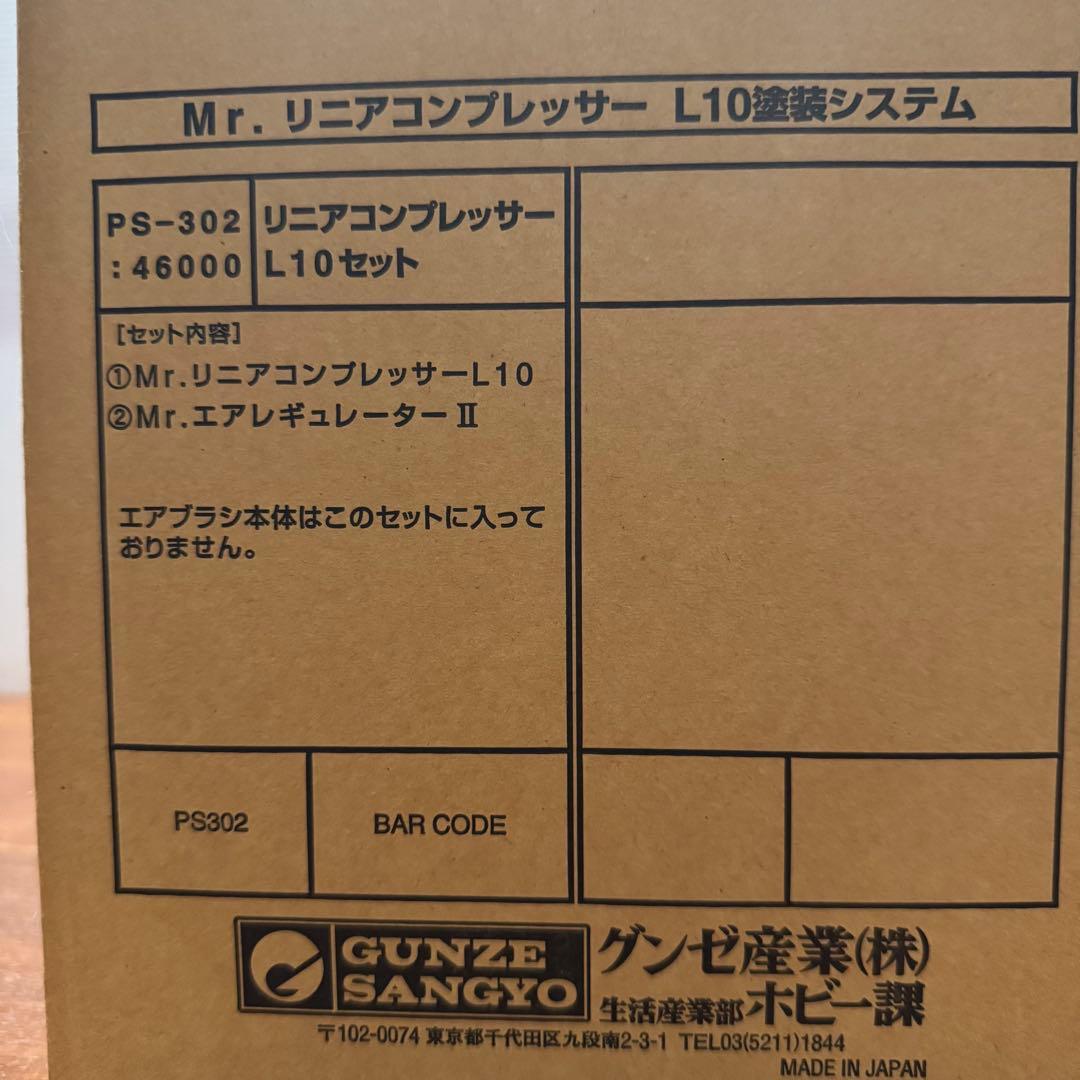 値引　クレオス（グンゼ産業）Mr.リニアコンプレッサー L10セットPS-302