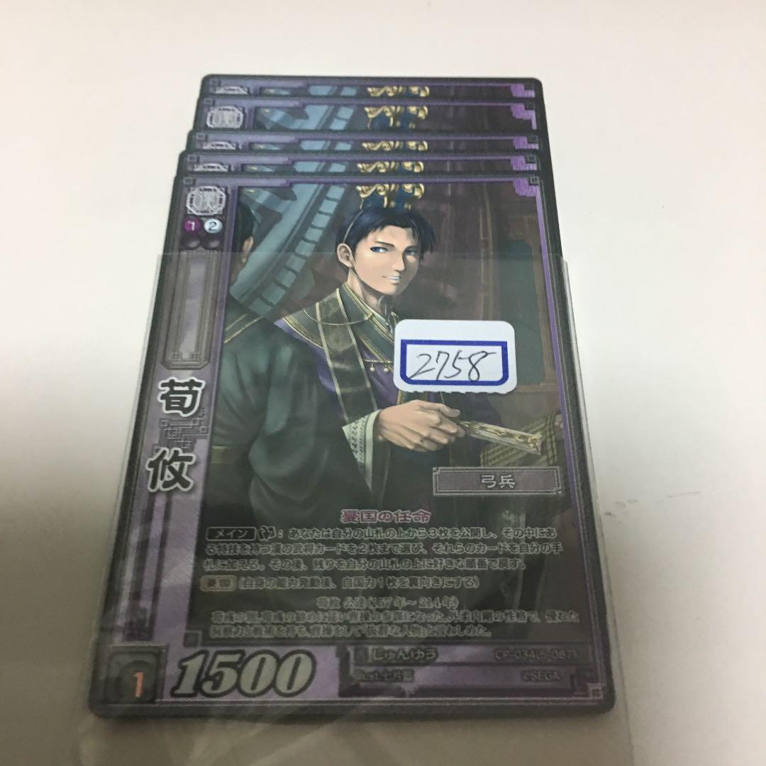 三国志大戦TCG じゅんゆう ホイル 一枚500円