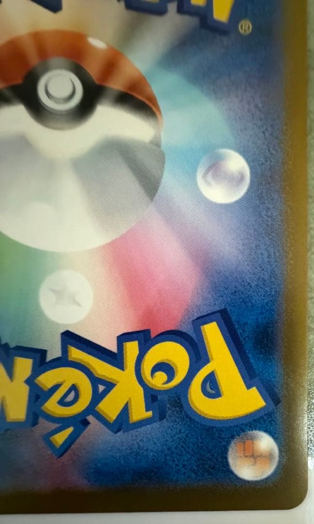 パ*ア様 【美品】ピカチュウexSAR