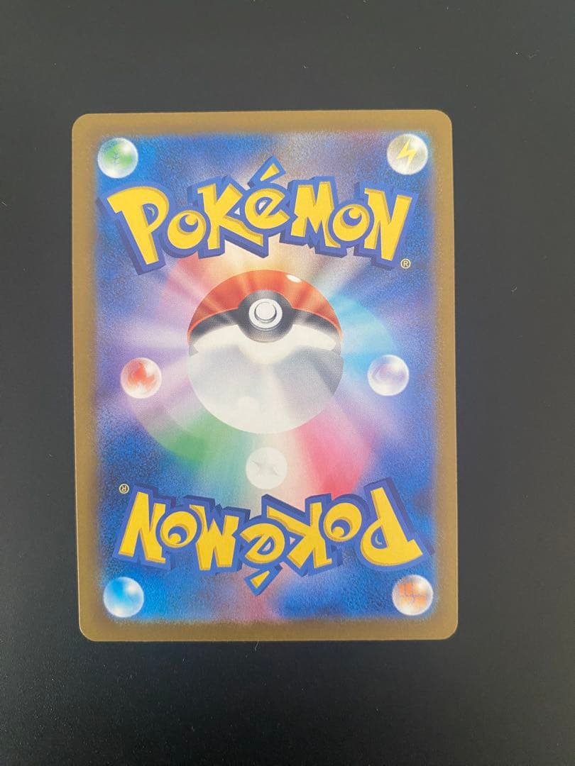 ピカチュウex SAR メガドリーム　234/193