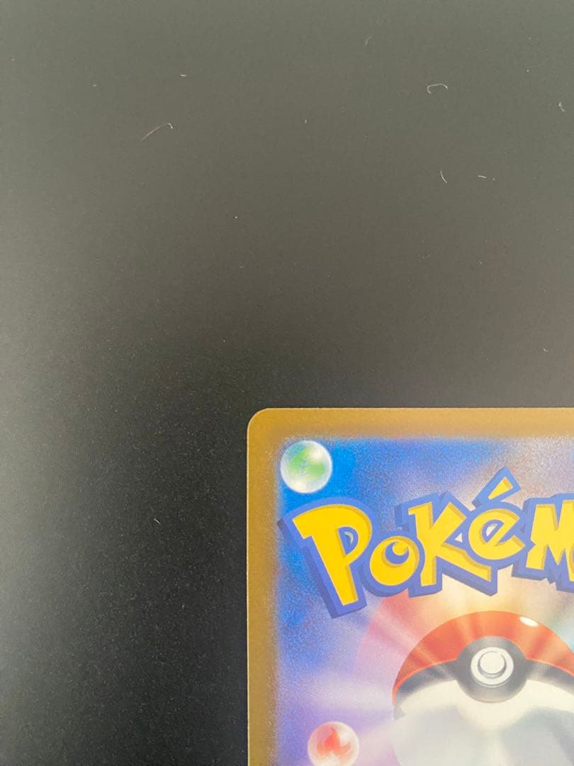 ピカチュウex SAR メガドリーム　234/193