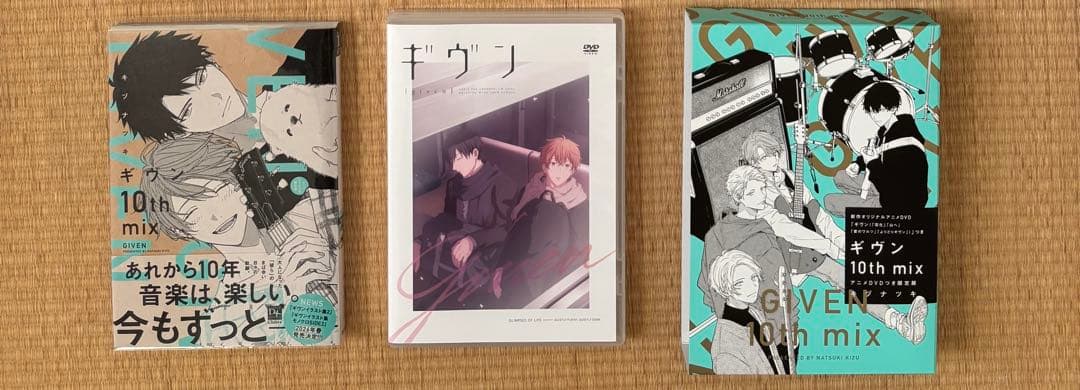 ギヴン　全9巻セット(BD完全生産限定版＋10th mix限定版＋特典多数)