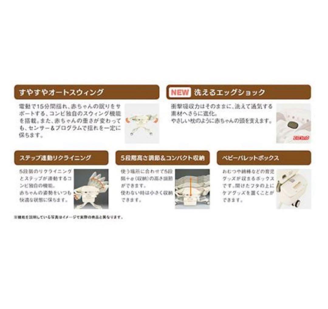 コンビ ネムリラ オートスウィング 電動+おまけあり