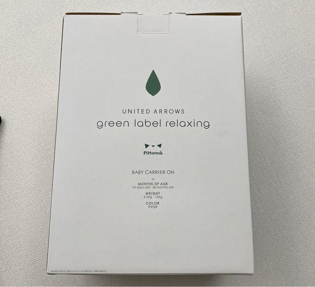 ベビーキャリアオン　ピトレスク　ユナイテッドアローズ　抱っこ紐