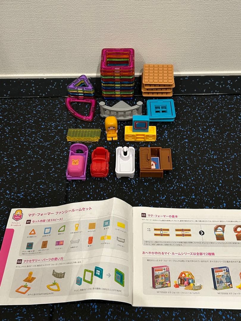 MAGFORMERS ブロックセット