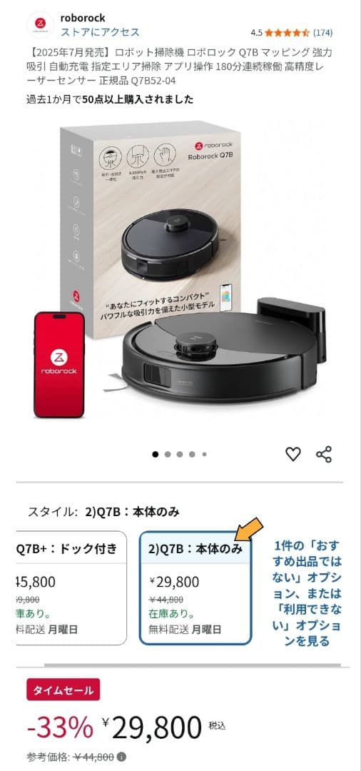 新品 Roborock Q7B ロボット掃除機 ロボロック マッピング ブラック