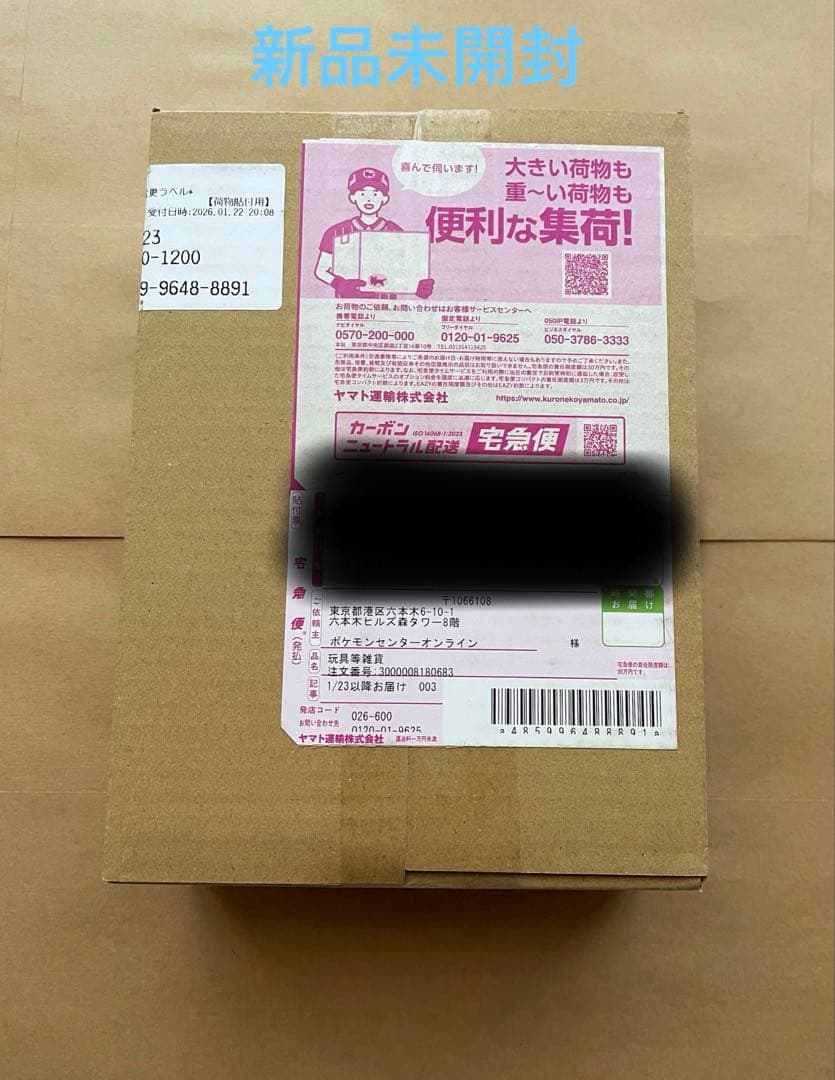 ポケセン産　ムニキスゼロ　box シュリンク付き