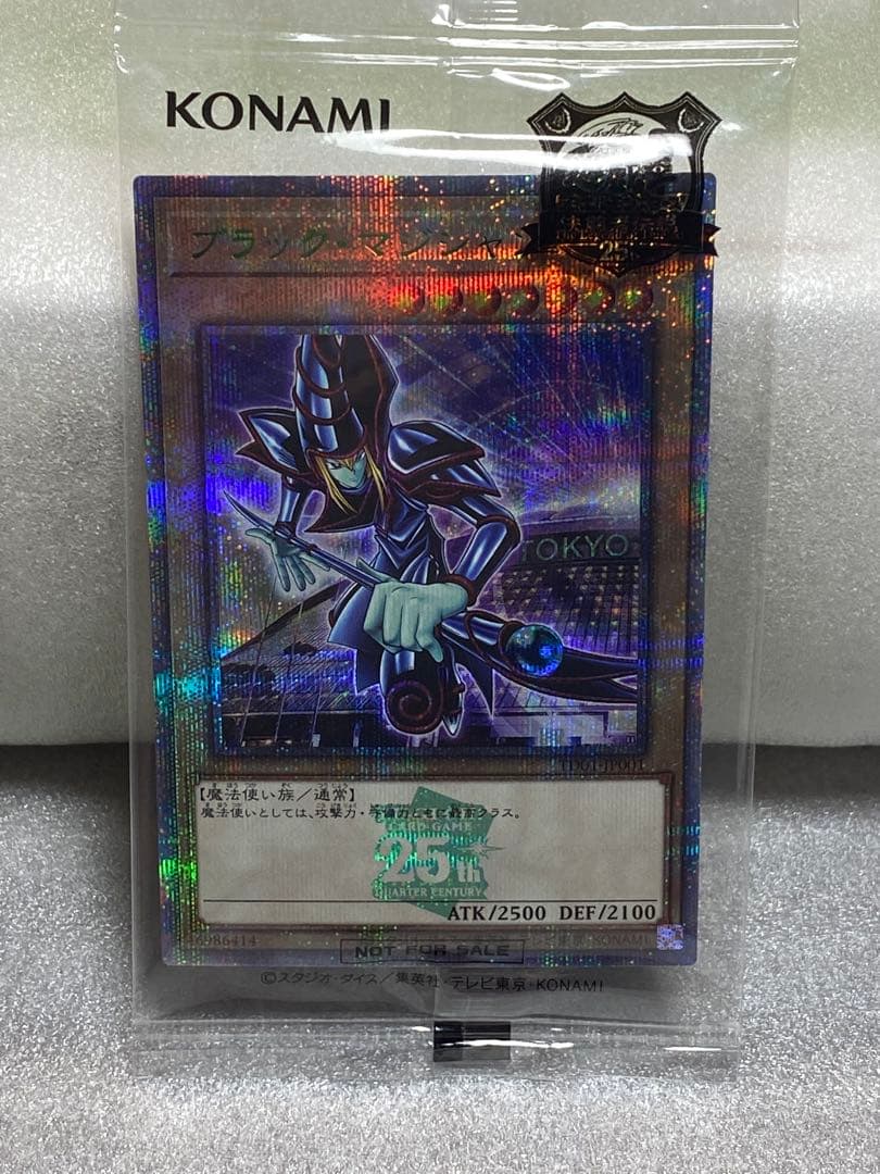 遊戯王決闘者伝説 25th 東京ドーム来場者特典 ブラックマジシャン封筒おまけ付