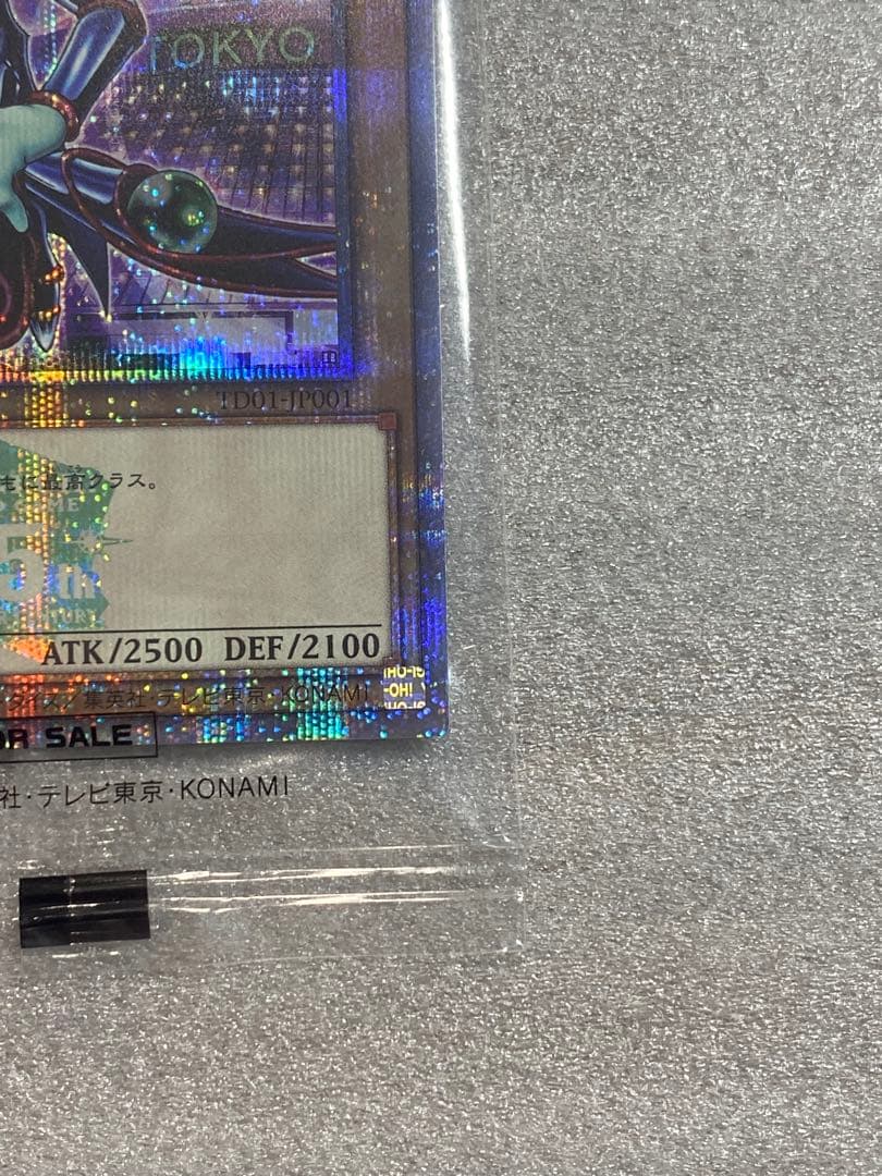 遊戯王決闘者伝説 25th 東京ドーム来場者特典 ブラックマジシャン封筒おまけ付