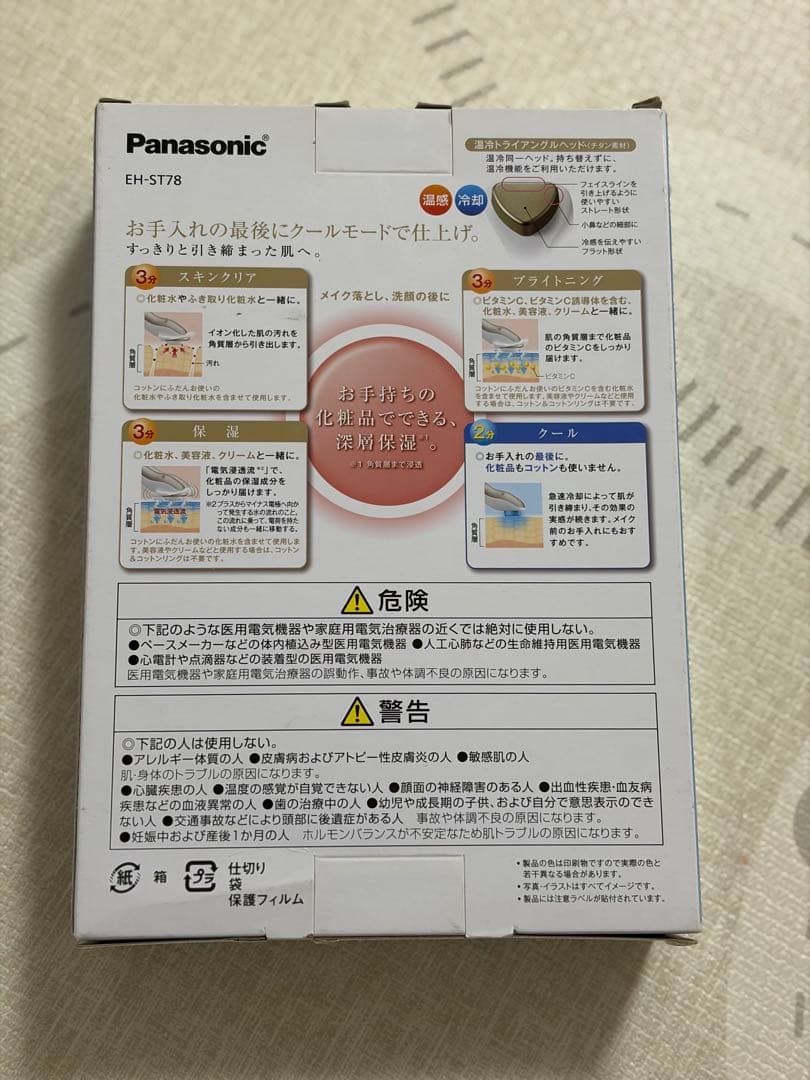 ボディ・フェイスケア Panasonic EH-ST78-N GOLD