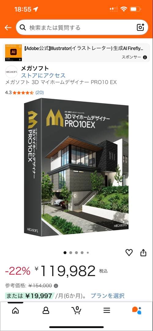 MEGASOFT マイホームデザイナーPRO10EX 最上位版