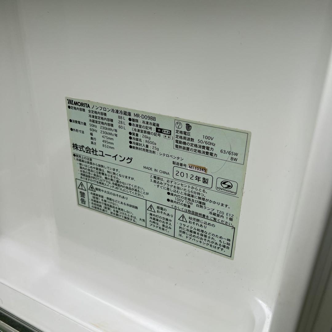 【横浜・川崎】88L冷蔵庫・4.2Kg 洗濯機　家電セット 新生活　簡易乾燥付き