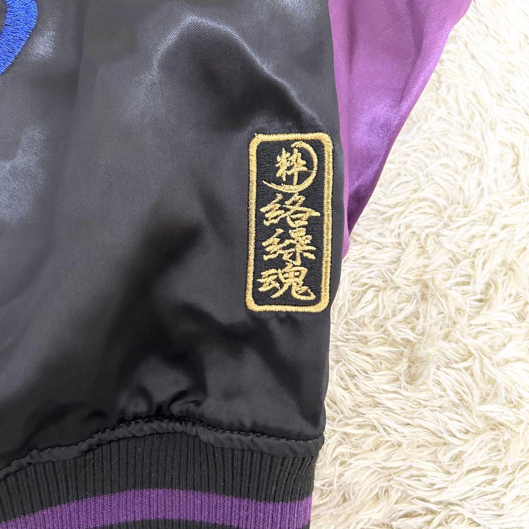 絡繰魂　スカジャン　リバーシブル　XLサイズ　うる星やつら　高橋留美子