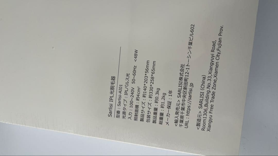 Sarlisi IPL光脱毛器 60万回照射