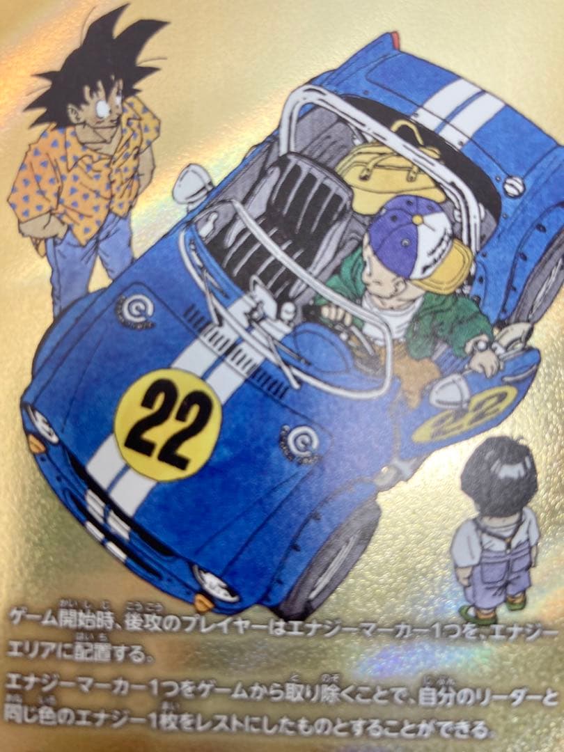 ドラゴンボール　マンガブースター02 エナジーマーカー22巻　金　E-76