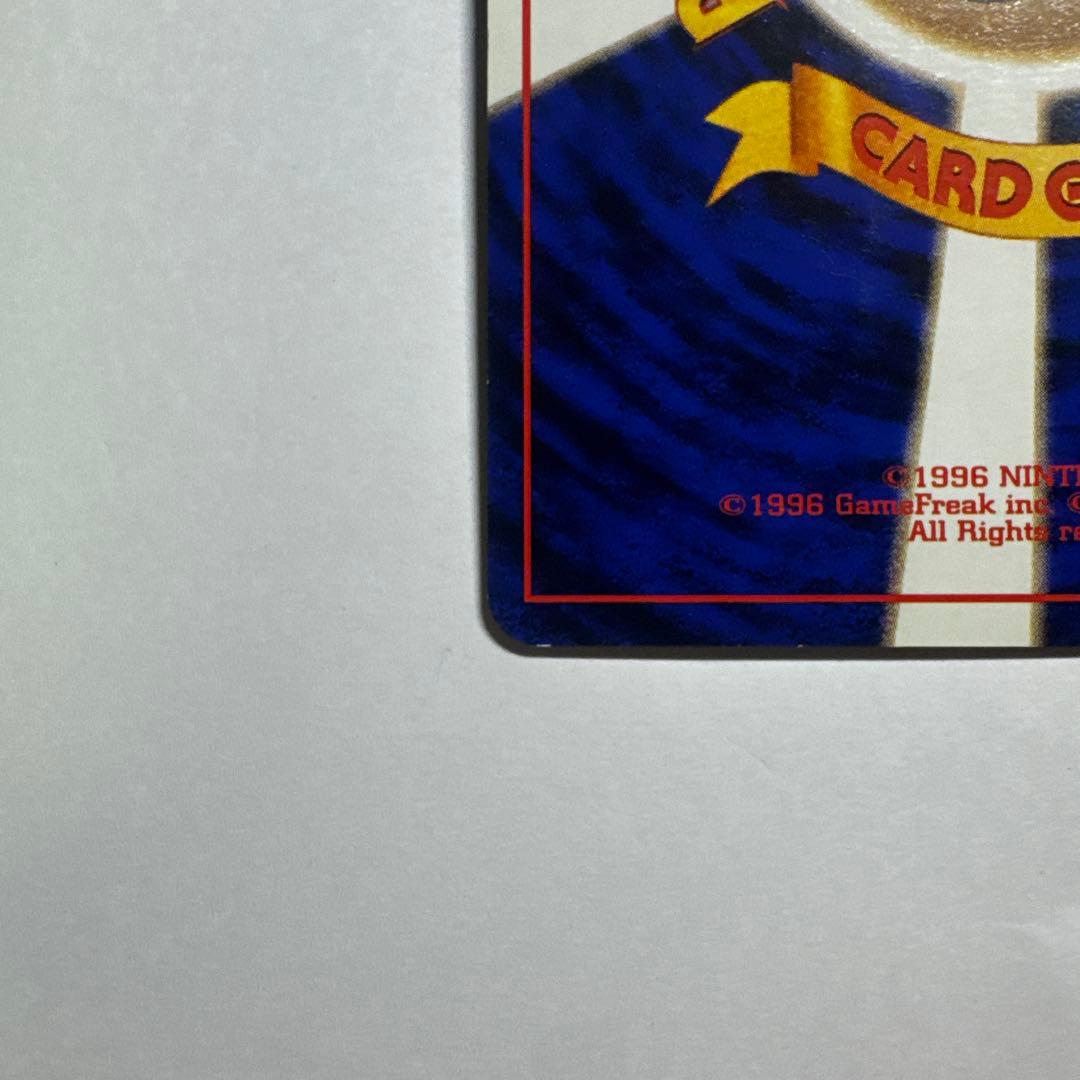 サカキのギャラドス