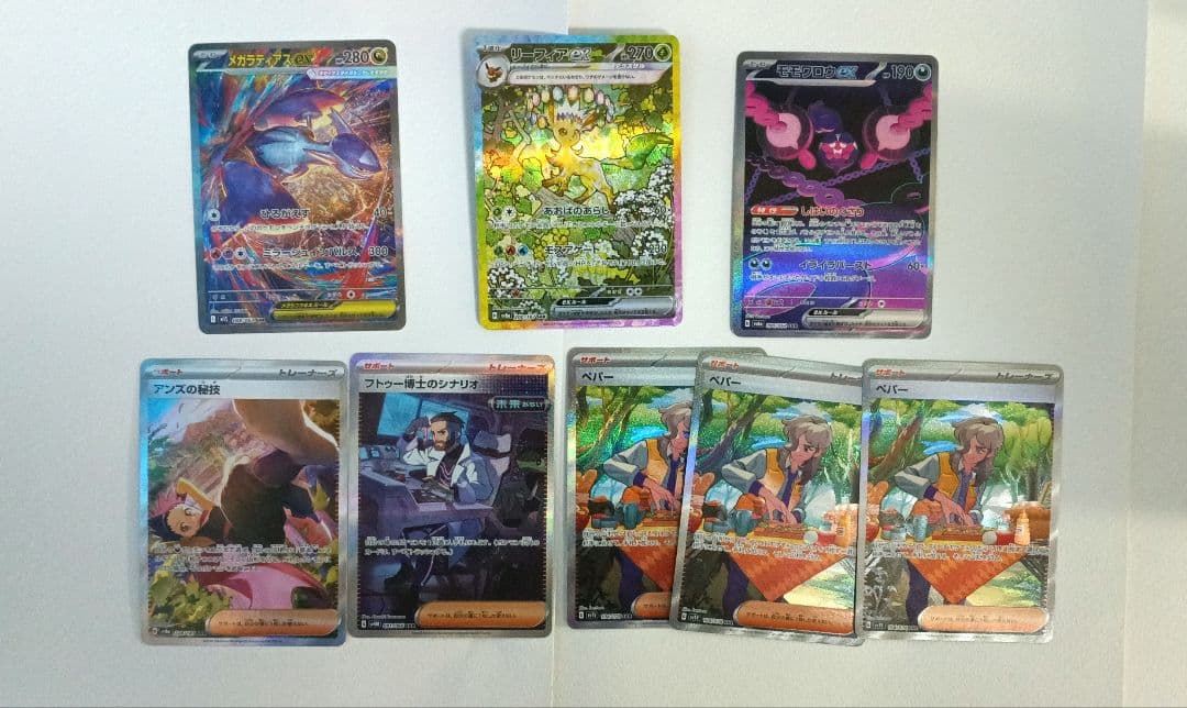 ポケカ　引退品