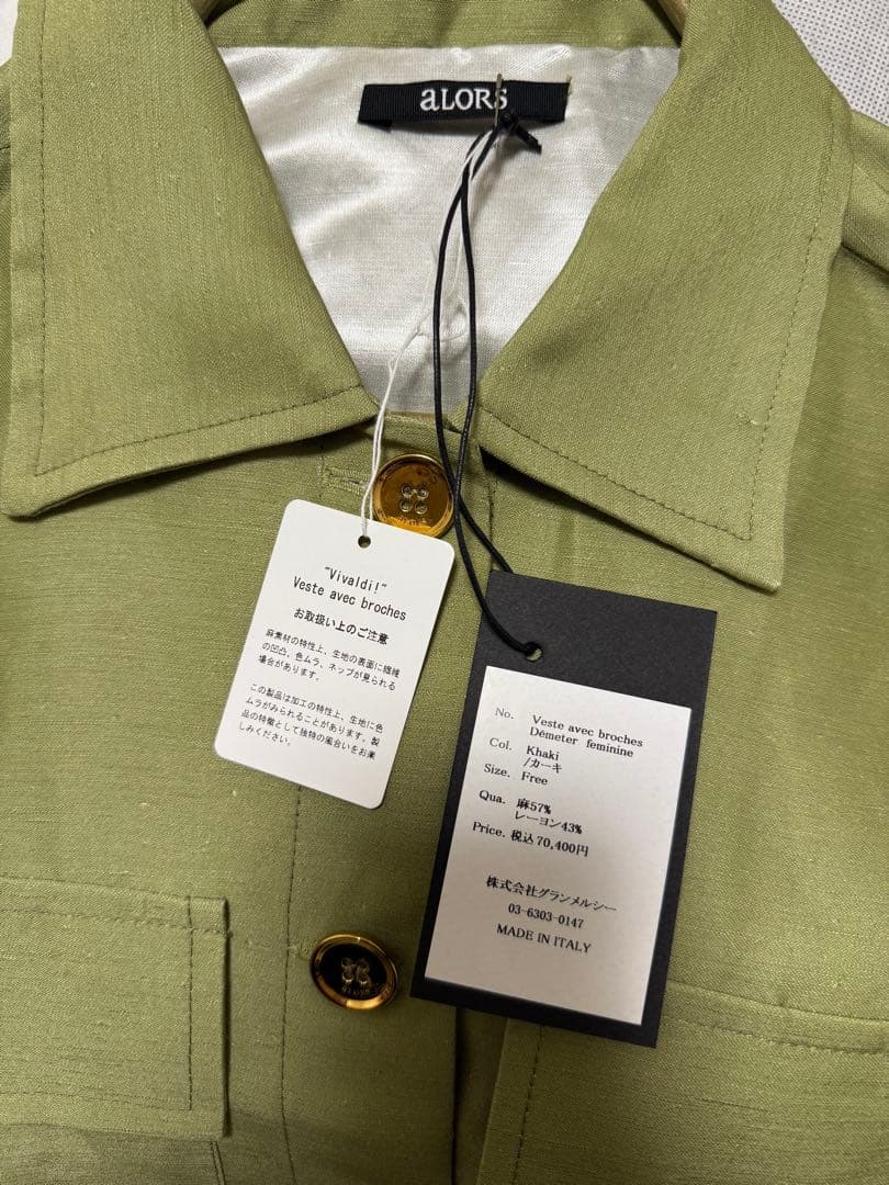 新品★alors Paris アローパリ　ショートシャケット