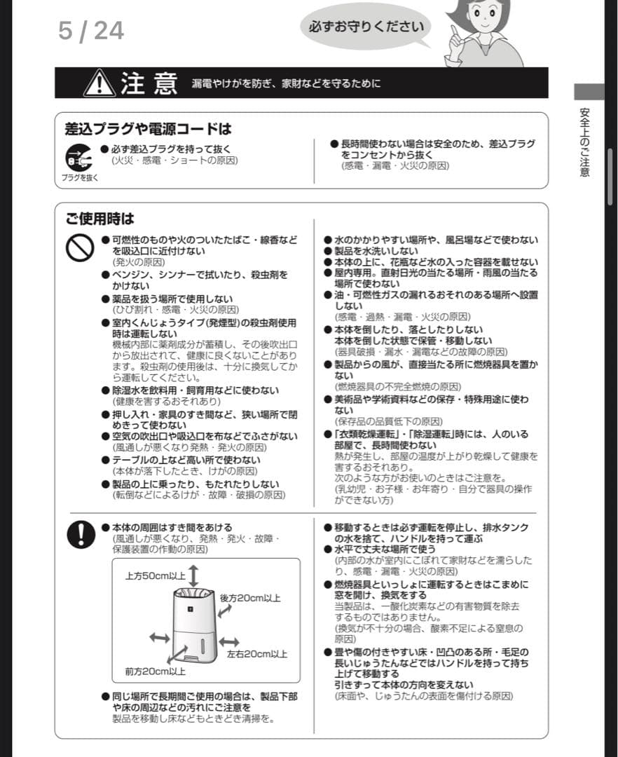 【2回使用のみ】シャープ プラズマクラスター 衣類乾燥除湿SHARP 除湿機