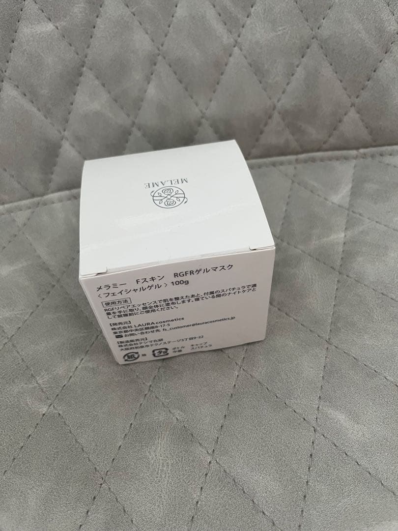 MELAMEリッチグロースファクターリペアゲルマスク