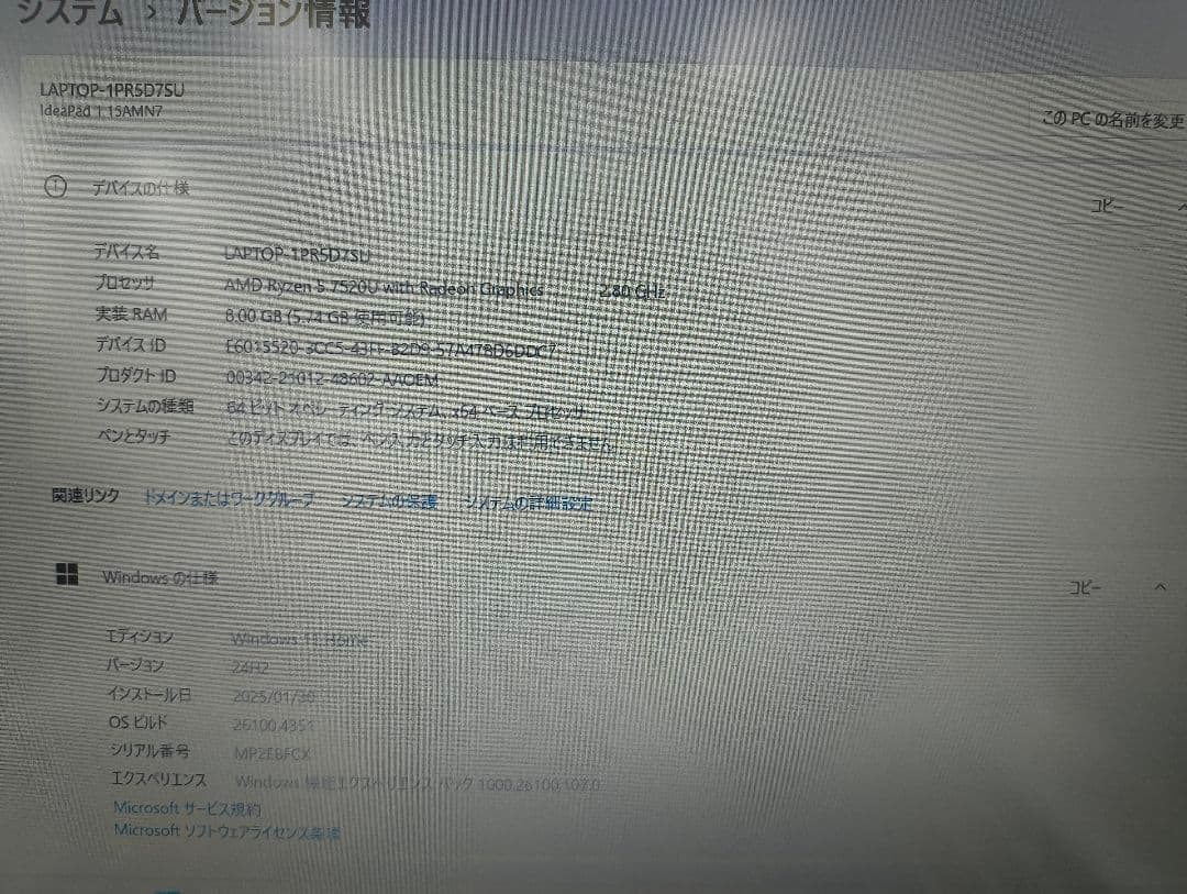 Lenovo IdeaPad 3 15ADA6 本体