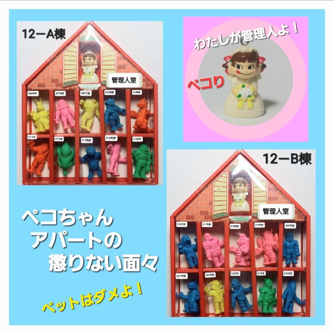 【セミ人間 】濃い桃色　ウルトラ 怪獣 消しゴム 特撮 当時もの