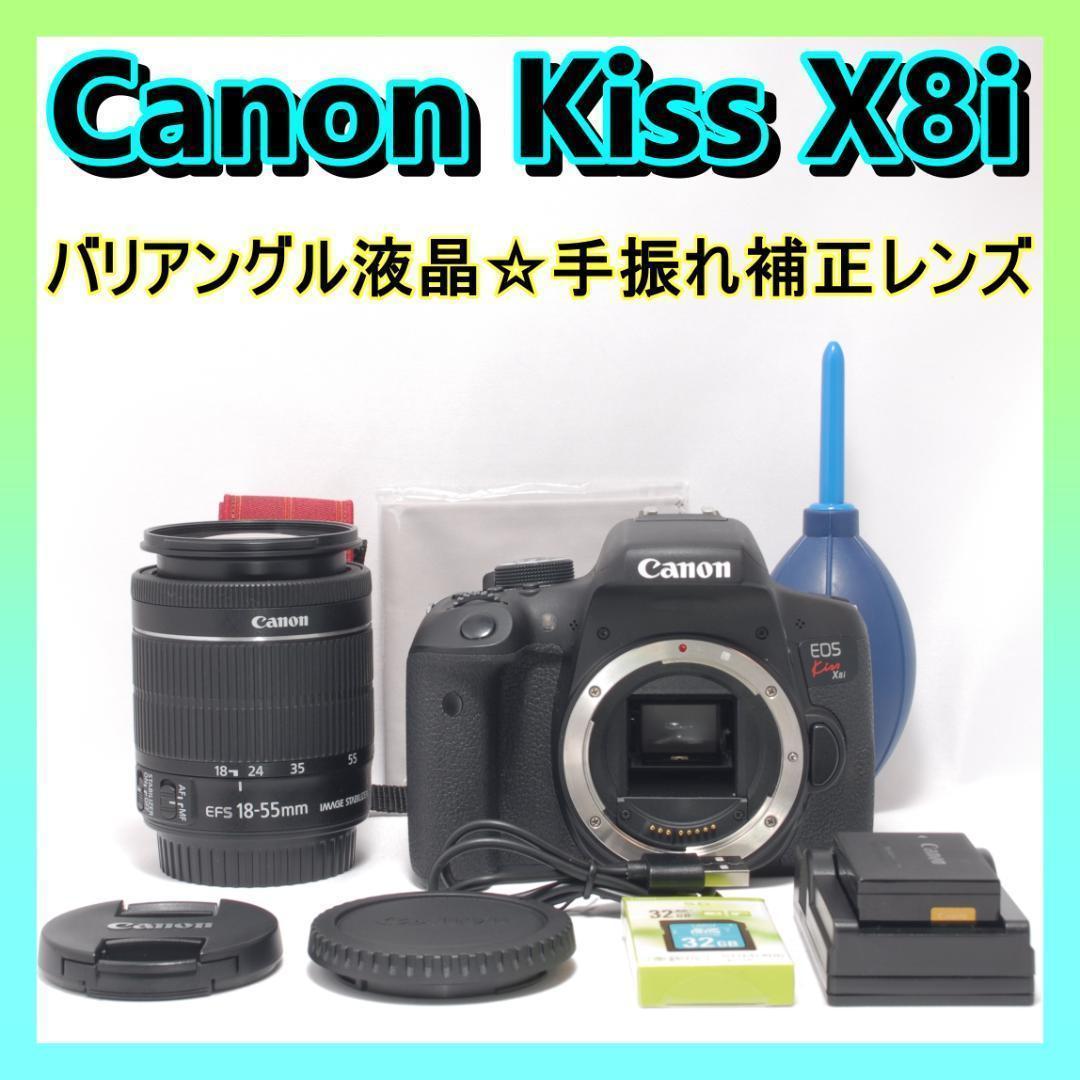 ⭐️Wi-Fi搭載⭐️Canon Kiss X8i キャノン　デジタル一眼