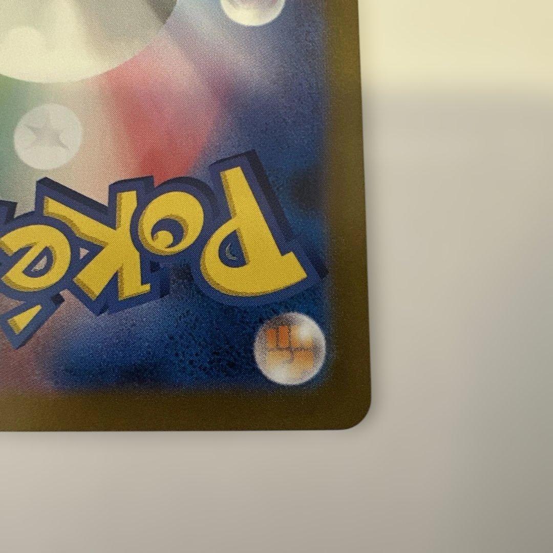 レシラムex BWR SV11W ホワイトフレア 174/086