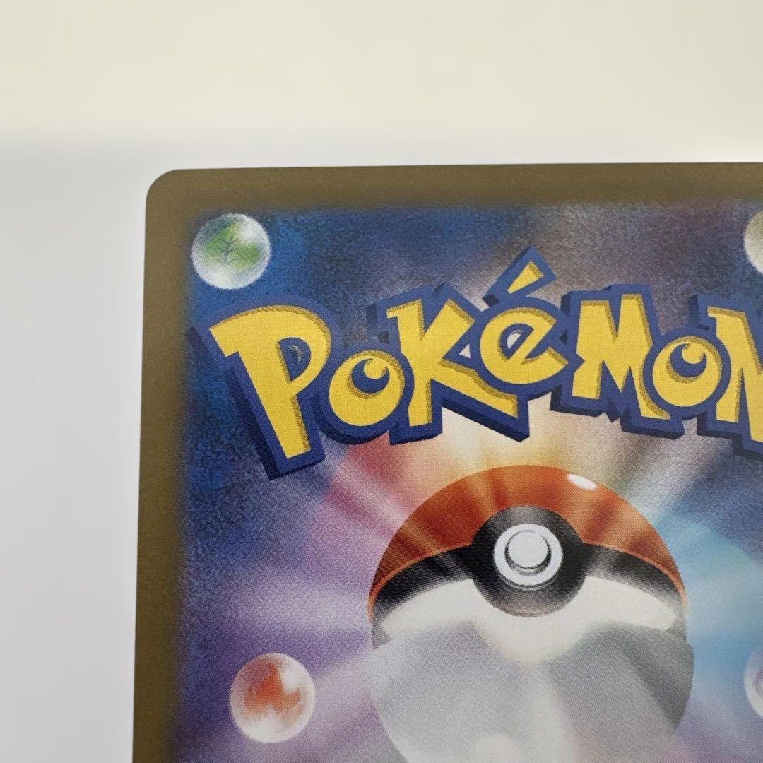 レシラムex BWR SV11W ホワイトフレア 174/086