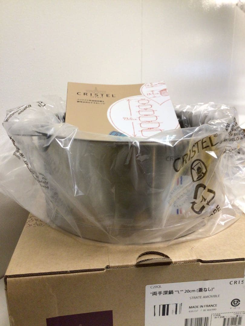 CRISTEL クリステルLシリーズ深鍋 20cm未使用品