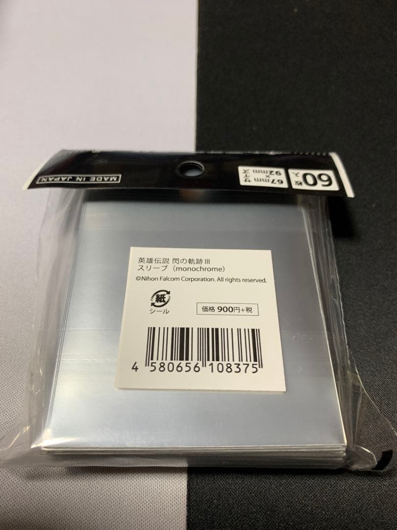 カーテン魂 閃の軌跡Ⅲ リーン&アルティナ monochrome スリーブ