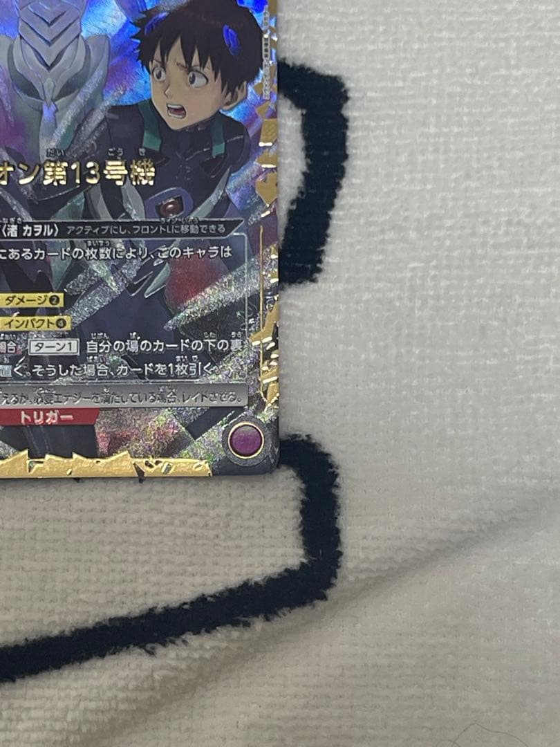 union arena エヴァンゲリオン第13号機/★2