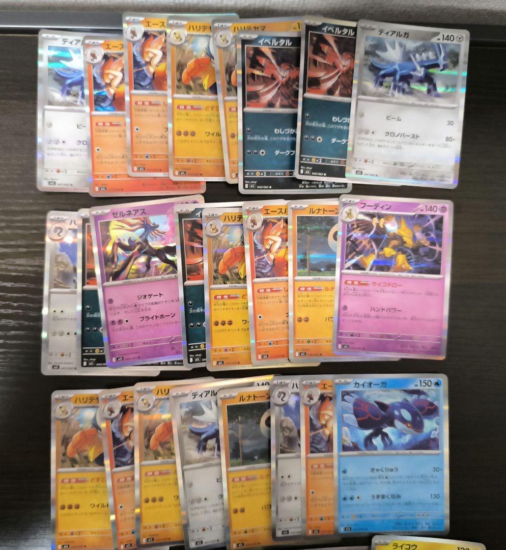 ポケモンカード　メガラティアスex　SAR　その他まとめ売り