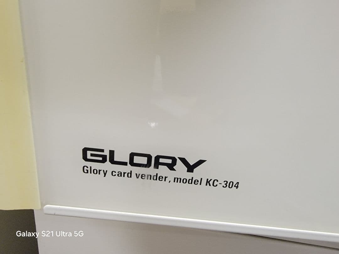 GLORY　グローリー　プリペイドカード販売機　kc305