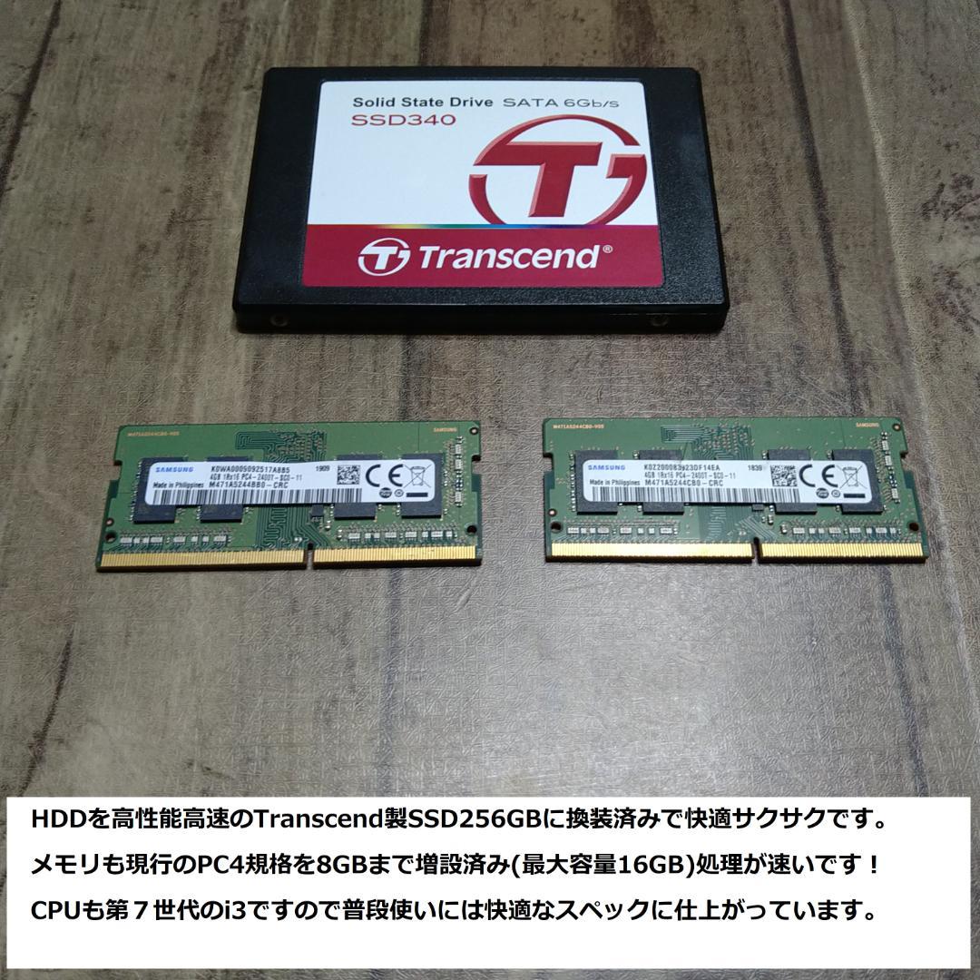 快速美品/フルHD/第7世代i3/SSD/8GB/Win11/極Inspiron