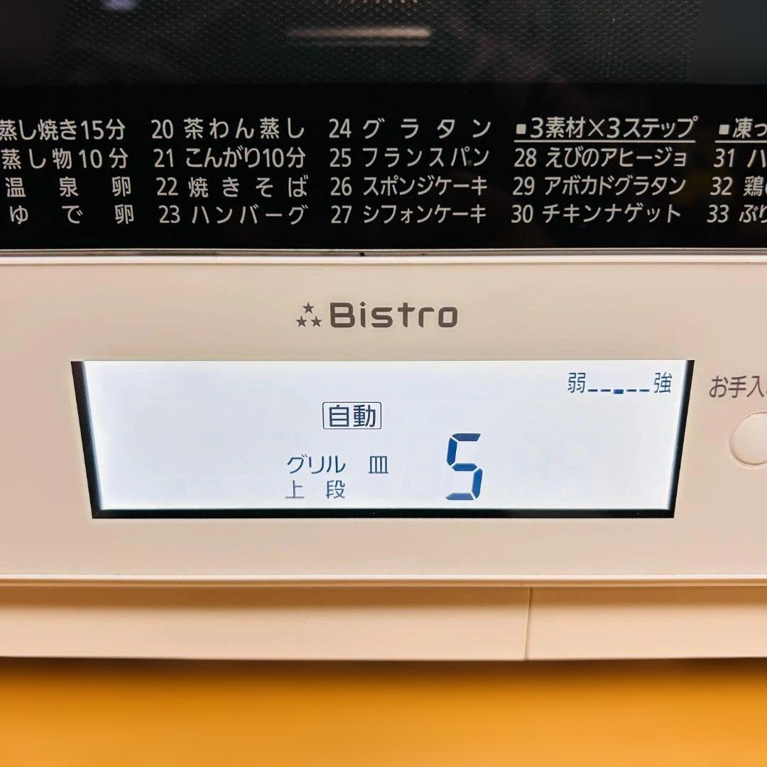 【21年製】パナソニック ビストロ スチームオーブンレンジ NE-BS807-W