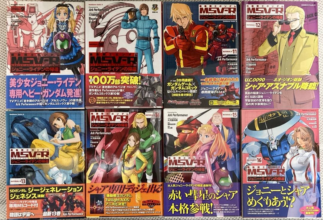 機動戦士ガンダム MSV-R ジョニー・ライデンの帰還 全26巻