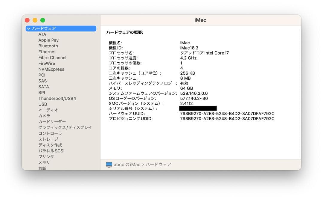 【訳あり】iMac 27インチ 2017 Core i7/64GB/1TB