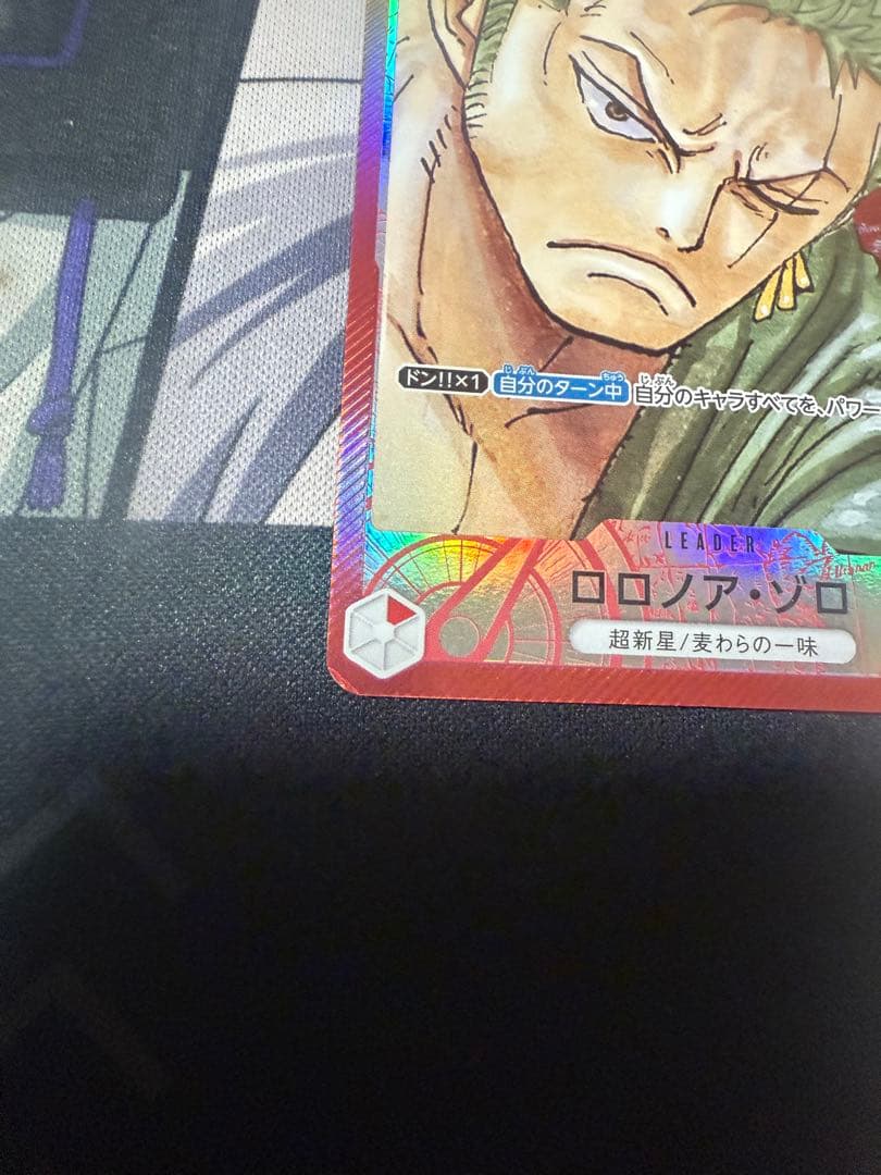 ロロノア・ゾロ リーダーパラレル op01-001