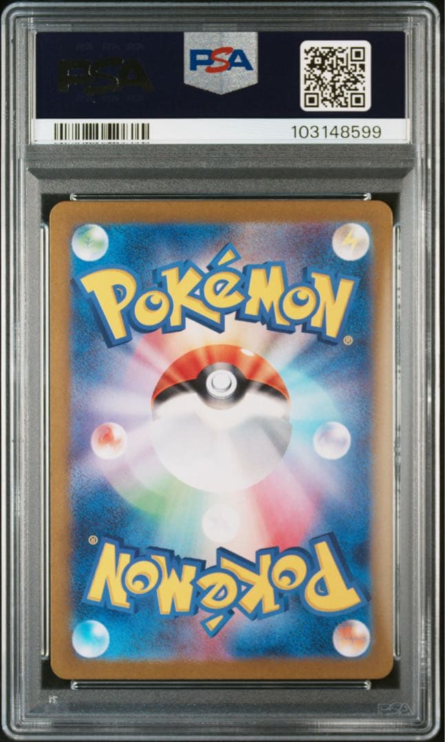 ゲッコウガex SAR SV5a クリムゾンヘイズ 090/066 psa10