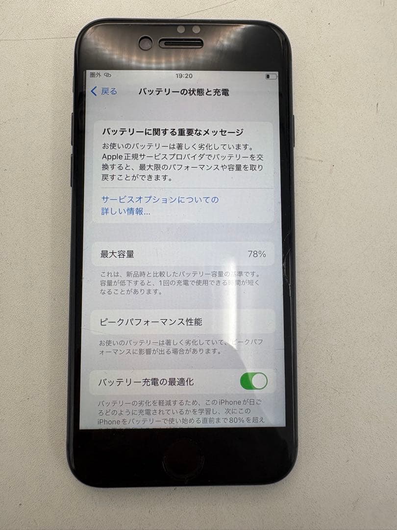 iPhone8 64GB スペースグレイ　バッテリー残量78%