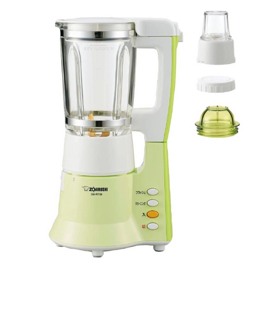 【新品】象印 ミキサー ミルつき グリーン BM-RT08-GA