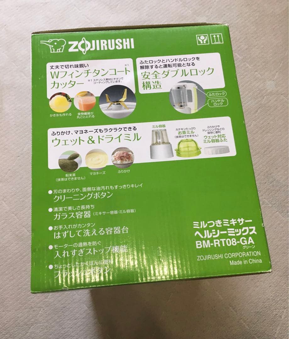 【新品】象印 ミキサー ミルつき グリーン BM-RT08-GA